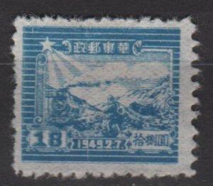 East China 1949 Scott 5L27 MH no gum - $18, Train & runner