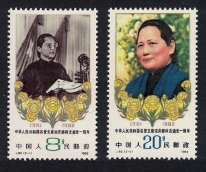 China Soong Ching Ling former Head of State 1982 MNH SG#3183-3184