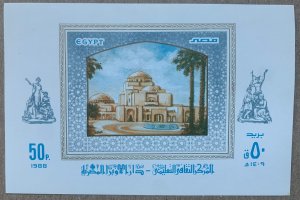 Egypt 1988 Opera House MS, MNH. Scott 1375, CV $3.50