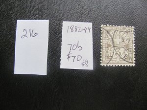 SWITZERLAND 1882-99 USED SC 70b  VF $70 (216) CHECK STORE FOR EXPENSIVE STAMPS