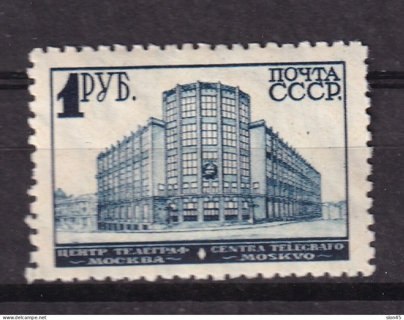Russia 193  1rub WMK 69 Telegraph Office MH 15692