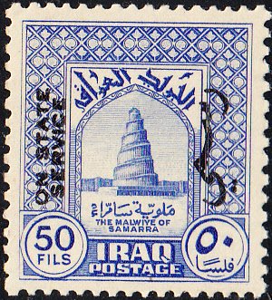 Iraq   #O109  MNH