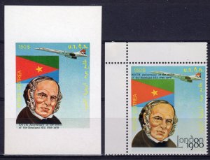 Eritrea 1980 Concorde/Sir Rowland Hill/London 80 Color proof missing black MNH