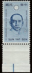 # 1188 MINT NEVER HINGED ( MNH ) SUN YAT-SEN REPUBLIC OF CHINA    