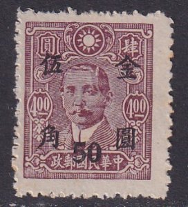 China (1948-49) #852 MHNGAI