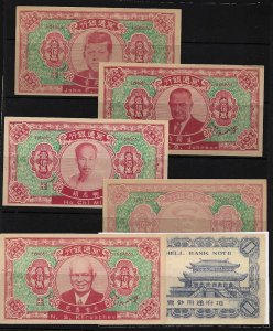1964 - Group of five different Cold War Chinese Hell Notes - E1363