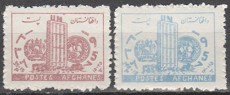 Afghanistan #B15-6  MNH   (S6358)