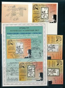 ISRAEL 1997  JOINT ISSUE WITH RUSSIA S/LEAF + FDC +  S/SHEETS MNH 