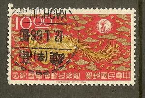 China, Scott #1451, $10 World's Fair Issue, Used