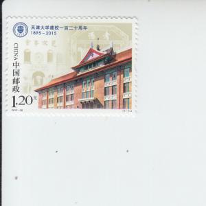 2015 PR China Tianjin University  (Scott 4325) MNH