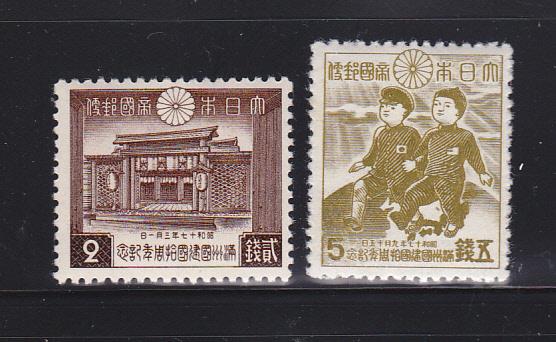 Japan 343-344 MH Various