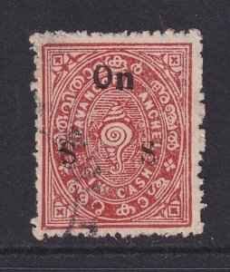 Travancore (India States), SG O52g, used, large N