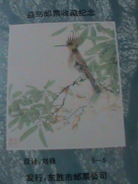 ​CHINA-RARE BEAUTIFUL LOVELY BIRD-PAINTING  MNH IMPERF S/S VF OFFICIAL EDITION