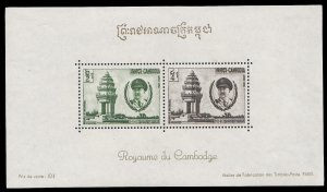 Cambodia 98a MNH