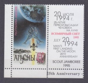 1994 Abkhazia Republic  45+Tab 25 years of First Manned Moon Landing  - Scouts