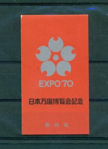 Japan - Sc# 1031b. 1970 EXPO 70 Booklet. $3.00.