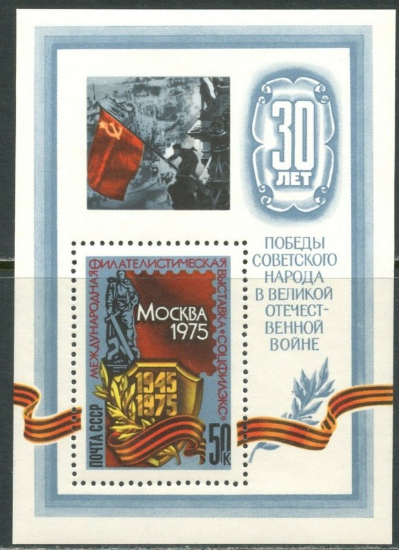 RUSSIA Sc#4323 1975 Sofilex Philatelic Exhibition Souvenir Sheet OG Mint NH