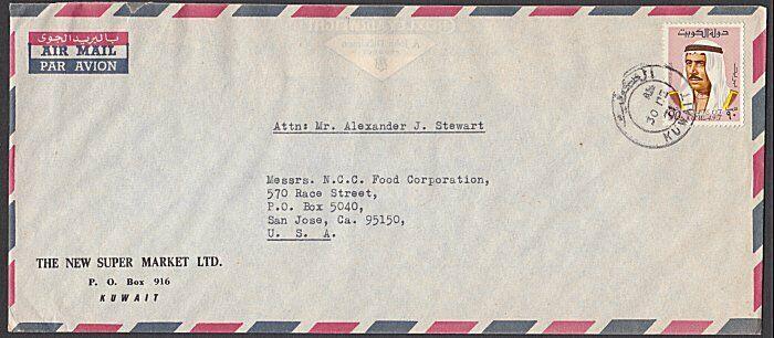 KUWAIT 1971 commercial airmail cover to USA - .............................28065