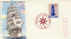 1980 Japan Nippon Maru Sailing Ship (Scott 1407) FDC