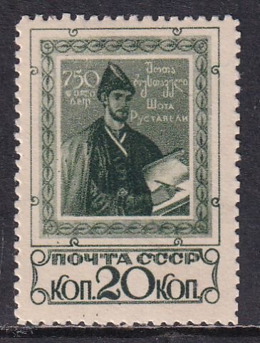 Russia 1938 Sc 610 Georgian Poet Shota Rustaveli Stamp MH