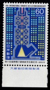 Japan  Scott 1701 MNH**  1986 Scanning Electron Microscope stamp