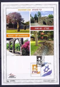 ISRAEL 2017 STAMPS 40 Years Qatzrin Katsrin Anniversary GOLAN SOUVENIR LEAF