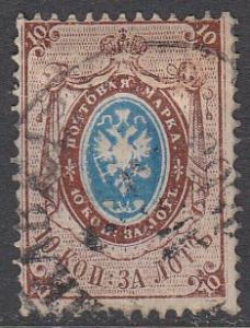 Russia 23 Used CV $1.75