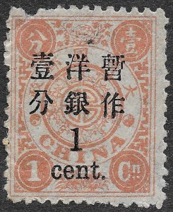 China Scott #57 Unused Hinged Disturb OG Faults 1897 Surcharge 1c on 1c SCV $350