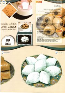 2023 - Algeria - Traditional cakes- Desserts- Foods- Flyer- Notice- Prospectus