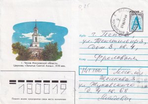 G018 Russia 1998 Chekhov Moscow region church postal stationery