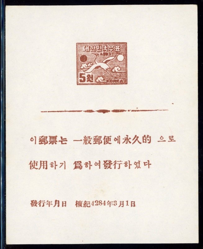 Korea 1951 National Symbols Sc#122-126 Complete Set of Five Presentation Sheets⚡