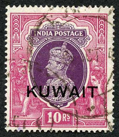 Kuwait SG50 1939 10r purple and claret Fine Used