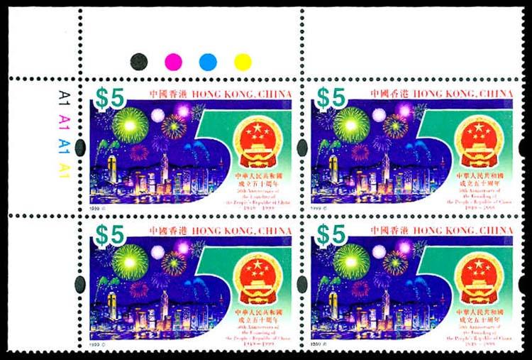 HONG KONG 855-58  Mint (ID # 88025)- L