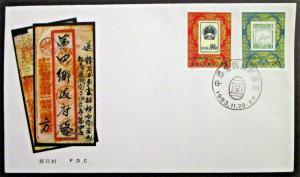 PR China CHINA 1983 J99 China National Philatelic Exhibition 1983 Beijing FDC