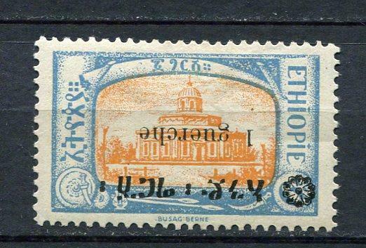 Ethiopia 1926 Sc 149 MH INVERTED ERROR Overprint RARE HiCV