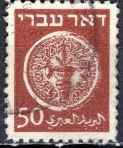 Israel 1948: Sc. # 6 Used  Single Stamp