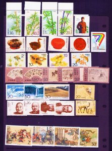 China - PRC  MNH Collection 1990's All Shown MNH VF ()