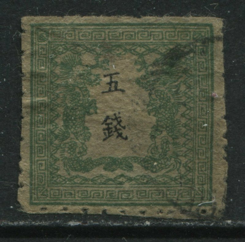 Japan 1872 8s blue green used