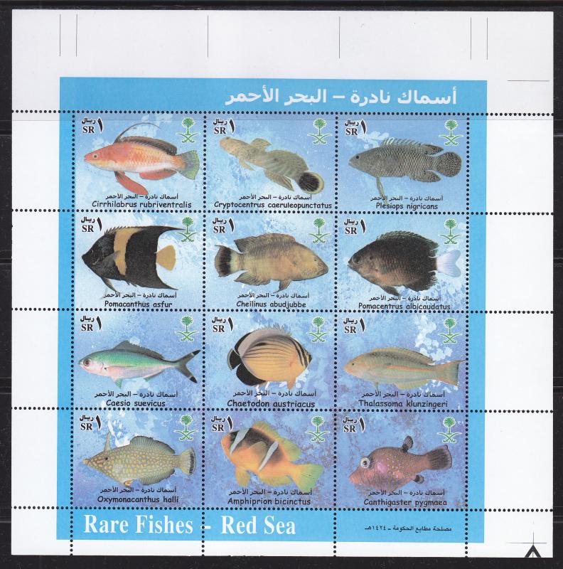 SAUDI ARABIA 2003   RARE FISH  IN RED SEA COMPLETE SET MNH 1RIYAL SHEET OF 12 ST