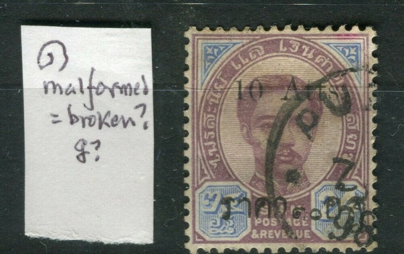 THAILAND; 1894 Small Roman 'Atts' surcharge used hinged 10/24a. Variety 