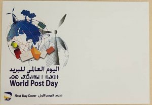 ALGERIA ALGERIE 2022 RARE BLANK EMPTY FDC - WORLD POST DAY - UPU JOINT ISSUE