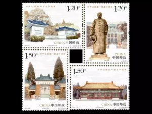 China 2016-32 Stamp The 150th anniversary of Sun Yat Sen's birth Stamps ...