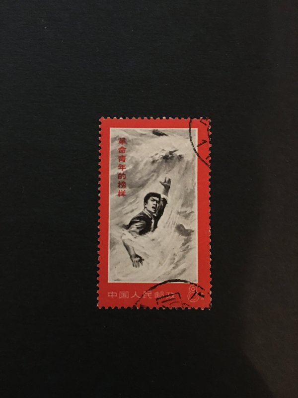 china culture revolution stamp, used, rare, list#265