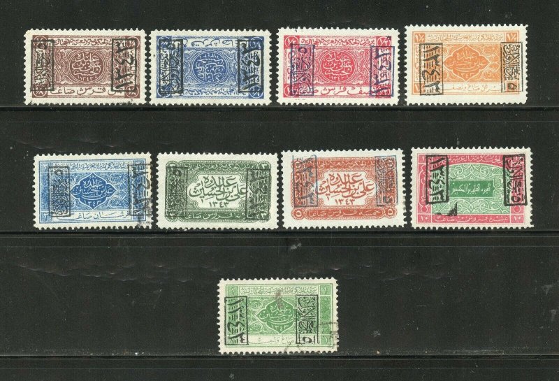 SAUDI ARABIA SCOTT# L160-68 MINT LIGHTLY HINGED & USED AS SHOWN INVERTED OVPTS?