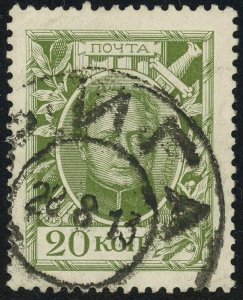 Riga 1913 Postmark Latvia under Russian Empire 20k Used Postage Alexander I