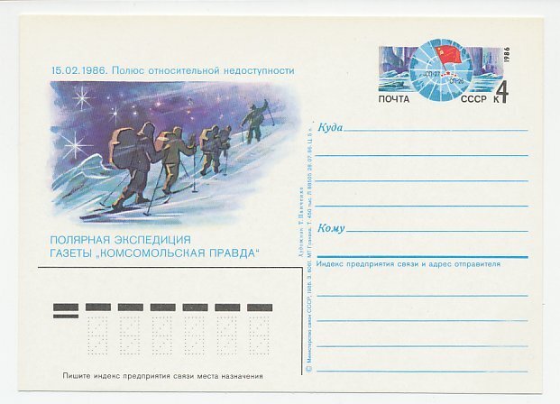 Postal stationery Soviet Union 1986 Arctic Expedition