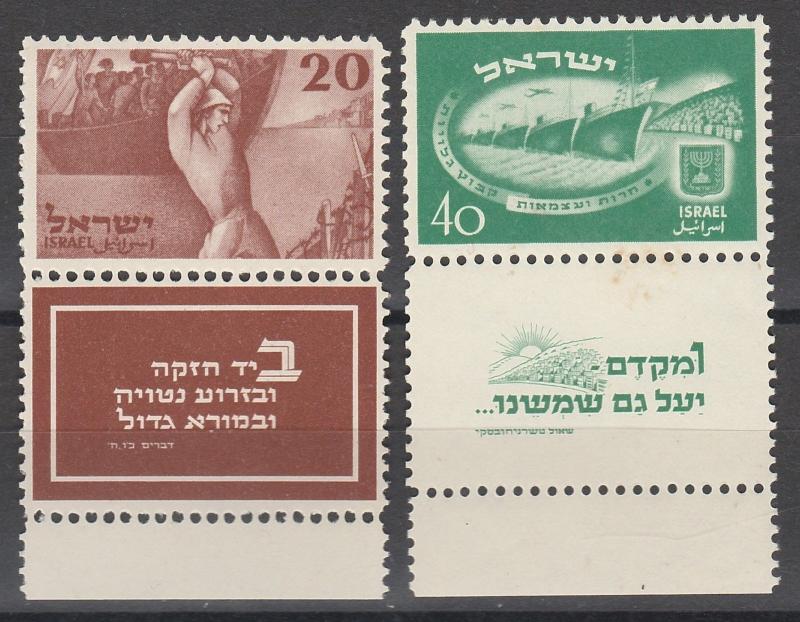 ISRAEL 1950 2ND ANNIVERSARY INDEPENDENCE SET TABS MNH **