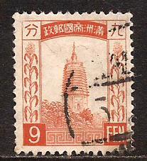 Manchukuo  #  47  used