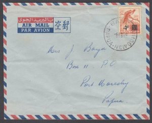 PAPUA NEW GUINEA 1958 cover ex BANZ.........................................M305