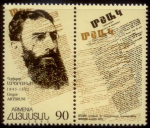 Armenia 1995 SC# 509 MNH-OG E149